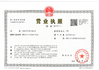 ประเทศจีน Zhuhai Danyang Technology Co., Ltd รับรอง